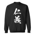 仁義 漢字 文字入り かっこいい 黒 他カラー メンズ レディース 大きいサイズ 筆文字 スウェットシャツ