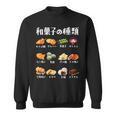 和菓子 種類 面白いtシャツ おもしろ 食べ物 文字入り メンズ 面白い 服 ネタ グッズ 文字tシャツ スウェットシャツ