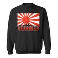 日本の戦艦大和旭日旗 スウェットシャツ