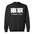 東京 Tokyo Big Bold Font In Japanese スウェットシャツ