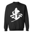 歩 漢字 一文字 将棋 名前 シンプル 黒 他カラー メンズ レディース 大きいサイズ 筆文字 スウェットシャツ