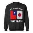 私たちは台湾と一緒に立ちます 日本 スウェットシャツ
