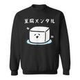 豆腐メンタル おもしろ 筆文字 メンズ おもしろ おもしろ服 オリジナルグッズ 文字 スウェットシャツ