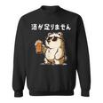 酒が足りません クマ 面白い酒 面白いtシャツ酒 メンズ おもしろ 筆文字 面白い 服 オリジナル おもしろグッズ 文字 スウェットシャツ
