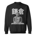 鎌倉 大仏 大仏教 日本 東京 スウェットシャツ