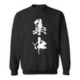 集中 漢字 応援 お揃い 勉強 スポーツ 文字入り 黒 他カラー メンズ レディース 大きいサイズ 筆文字 スウェットシャツ