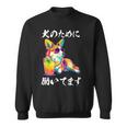面白いtシャツ コーギー イヌ わんこ メンズ 犬好き グッズ おもしろ 面白い 服 ネタ わんこ スウェットシャツ