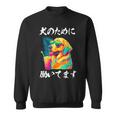 面白いtシャツ ゴールデンレトリバー イヌ わんこ メンズ 犬好き グッズ おもしろ 面白い 服 ネタ スウェットシャツ