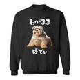 面白いtシャツ シュナウザー わがままボディ イヌ 犬 メンズ 犬好き グッズ おもしろ 面白い 服 ネタ スウェットシャツ