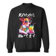 面白いtシャツ ジャックラッセルテリア イヌ わんこ メンズ 犬好き グッズ おもしろ 面白い 服 ネタ スウェットシャツ