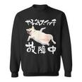 面白いtシャツ チワワ やる気スイッチ イヌ わんこ メンズ 犬好き グッズ おもしろ 面白い 服 ネタ スウェットシャツ