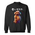 面白いtシャツ トイプードル わがままボディ イヌ 犬 メンズ 犬好き グッズ おもしろ 面白い 服 ネタ スウェットシャツ