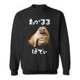 面白いtシャツ パグ わがままボディ イヌ 犬 わんこ メンズ 犬好き グッズ おもしろ 面白い 服 ネタ スウェットシャツ
