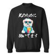 面白いtシャツ マルチーズ 犬 イヌ わんこ メンズ 犬好き グッズ おもしろ 面白い 服 ネタ わんこ スウェットシャツ