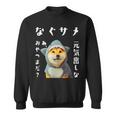面白いtシャツ 柴犬 犬 イヌ なぐさめ サメ メンズ 犬好き グッズ かわいい おもしろ 面白い 服 ネタ スウェットシャツ