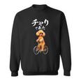面白いtシャツ 犬 トイプードル チャリで来た イヌ メンズ グッズ かわいい おもしろ 面白い 服 ネタ スウェットシャツ