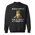 面白いtシャツ 猫 ネコ メンズ 猫好き グッズ おもしろ 面白い 服 ネタ 猫の下僕 ヘルプデスク スウェットシャツ