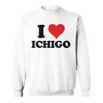 I Heart いちご ファーストネーム I Love パーソナライズ スウェットシャツ