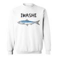 Iwashi イワシ 鰯 魚好き 願掛け 釣り好き 海釣り 趣味 おもしろ 寿司ネタ 趣味釣り 船釣り 釣り スウェットシャツ