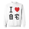 I Love Jitaku 日本tシャツ メンズ アニメ オタク アニメ オタク スウェットシャツ