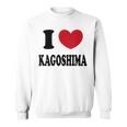 I Love Kagoshima 鹿児島が大好きです スウェットシャツ
