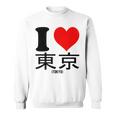 I Love Tokyo Japan Kanji スウェットシャツ