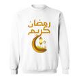 Ramadan Kareem シャツ キッズ イスラム教 ファスティング ラマダン カリーム 長袖tシャツ スウェットシャツ