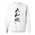 「大和魂」文字入り おもしろ 筆文字 面白い 白服 面白い スウェットシャツ