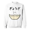 【ぎょうざ】餃子 ギョーザ 可愛い 面白い おもしろ 文字入り ネタ ウケ狙い 食べ物 ごはん 変な 料理 ユニーク スウェットシャツ