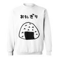 おもしろデザイン おにぎり スウェットシャツ