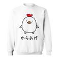 からあげ チキンイラストデザイン スウェットシャツ