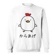 からあげチキンイラストデザイン スウェットシャツ