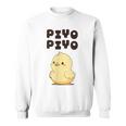 ひよこ 雛 鶏 鳥 Piyopiyo ピヨピヨ チキン 動物 ネタ おもしろ 面白い お笑い かわいい スウェットシャツ