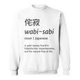 わびさび日本文化 美 禅 ギフト スウェットシャツ