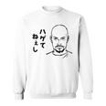 ハゲてねぇし はげてねぇし かっこいい ハゲ 禿げ おもしろ スウェットシャツ