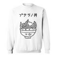 プテラノ丼 スウェットシャツ