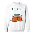 メンダコちゃん 3 Mitu スウェットシャツ