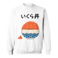 原作【こぼれいくら丼】イクラ丼 ご飯 お米 寿司 ごはん 可愛い おもしろ 面白い 北海道 ネタ ウケ狙い 笑える 変な スウェットシャツ
