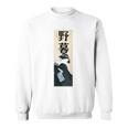 和漢字「やぼ」「のぐたい」浮世絵 おしゃれ レトロ 江戸 東京 かわいい キレイ バックプリント スウェットシャツ
