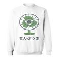 扇風機 昭和レトロ扇風機 昭和家電 昭和風 イラスト シンプル おもしろい かわいい スウェットシャツ