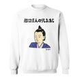 敵はほんのりしおあじ みつひで ネタ 敵は本能寺にあり 歴史好き ギャグ 明智光秀 ツッコミ 本能寺の変 おもしろ スウェットシャツ