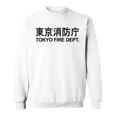 東京消防署 消防士 消防士 制服 衣装 スウェットシャツ