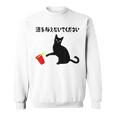 酒を与えないでください ねこイラスト お酒 ネタ 酒飲み お酒好き ビール好き 飲み会 かわいい おもしろ ネコ 猫 スウェットシャツ