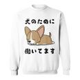 面白いtシャツ チワワ イヌ わんこ メンズ 犬好き グッズ おもしろ 面白い 服 ネタ わんこ スウェットシャツ