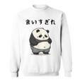 面白いtシャツ パンダ メンズ パンダ好き グッズ おもしろ面白い 服 ネタ ぽっちゃり 癒し系 ダイエット スウェットシャツ