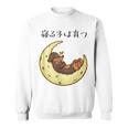 面白いtシャツ 犬 ダックスフンド イヌ メンズ 犬好き グッズ かわいい おもしろ 面白い 服 ネタ スウェットシャツ