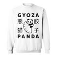 餃子 に抱きつく パンダ かわいい おもしろ 熊猫 キッズ ぎょうざ スウェットシャツ