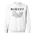 魚と話せます おもしろ 魚 釣り スウェットシャツ