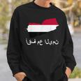 Itand With Yemen アラビア語 イエメン国旗 誇り高きイエメン・イエメン スウェットシャツ 彼への贈り物