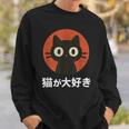 Japanese Flat Kawaii Neko Style I Love Cats Cat Lover Sweatshirt Gifts for Him